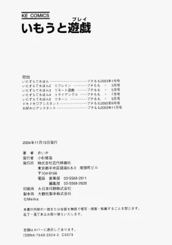 Page 186 of Imouto Play