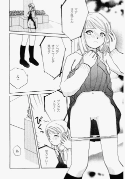 Page 18 of Imouto Play