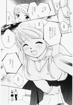 Page 19 of Imouto Play