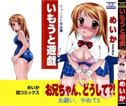 Page 1 of Imouto Play