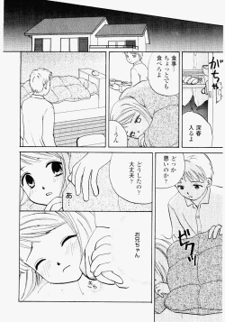 Page 30 of Imouto Play