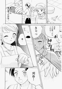 Page 38 of Imouto Play