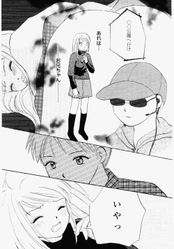 Page 51 of Imouto Play