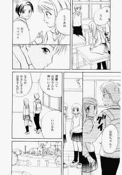 Page 66 of Imouto Play