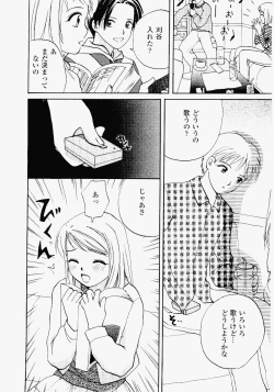 Page 72 of Imouto Play