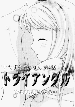 Page 85 of Imouto Play