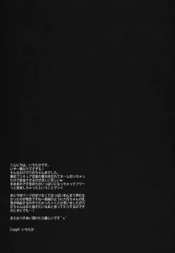 Page 31 of C9-06 Papa to Rikka no Hajimete Jijou