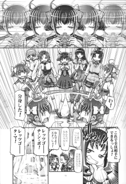 Page 10 of Smile Punicure