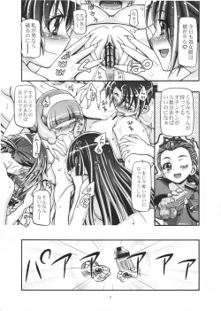 Page 4 of Smile Punicure