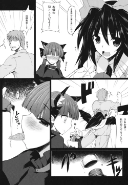 Page 5 of Gensoukyou Koushinki 6