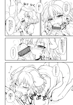 Page 13 of Tewi no Taketori Monogatari