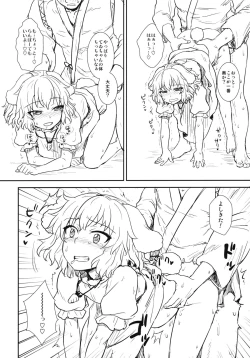 Page 17 of Tewi no Taketori Monogatari