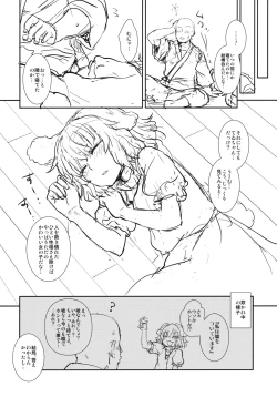 Page 5 of Tewi no Taketori Monogatari