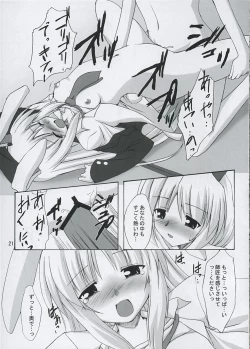 Page 20 of Tsukikage Renbo