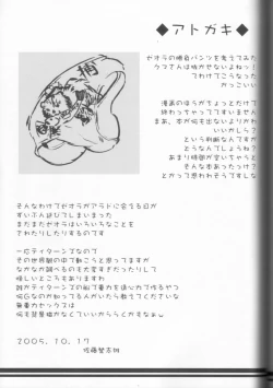 Page 16 of Ja... Watashitachi... Naze Ikitekita no!?