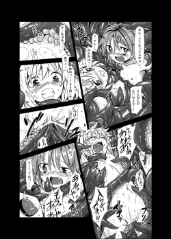 Page 19 of Shokushu ga mori de kabayaki ni