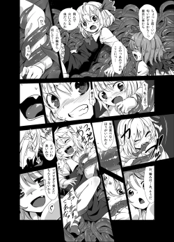 Page 5 of Shokushu ga mori de kabayaki ni