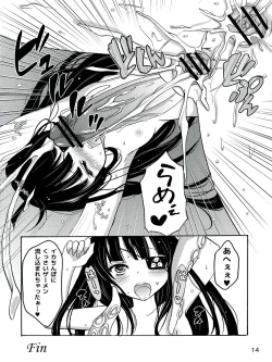 Page 16 of Inran KaguraNi