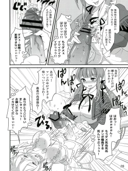 Page 30 of Inran KaguraNi