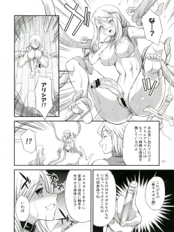 Page 20 of Futariha Futanari Tyoukyoushi
