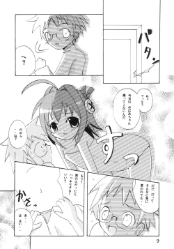 Page 8 of Koko ni Iru yo