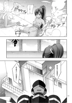 Page 30 of Kasshoku Musume no Usuusu na Ehon