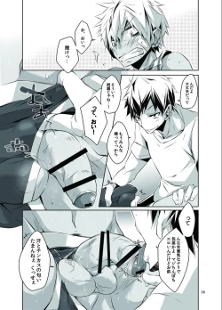 Page 8 of Uniform sperm