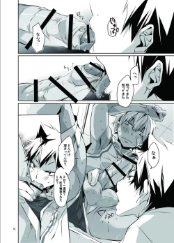 Page 9 of Uniform sperm