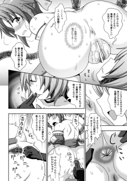 Page 71 of Megami Crisis 12