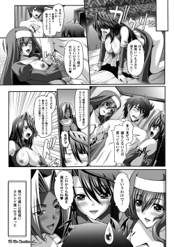 Page 97 of Megami Crisis 12