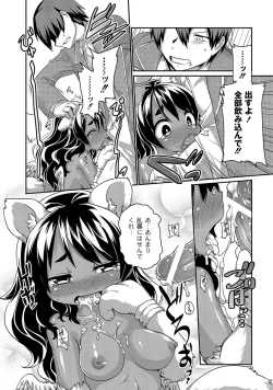 Page 12 of スフィンクスちゃんのうるとらクイズ