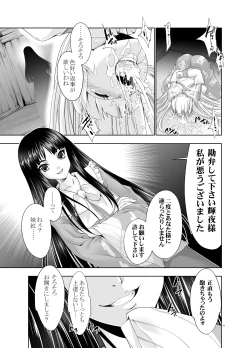 Page 31 of sperma card attack!! Eiyashou Mokou Hen SP