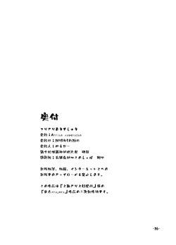 Page 24 of Mari Ali Doudeshou