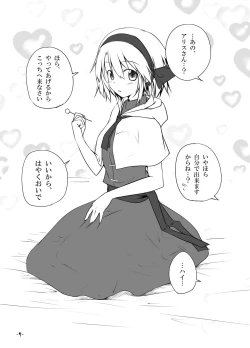 Page 6 of Mari Ali Doudeshou