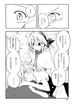 Page 7 of Mari Ali Doudeshou