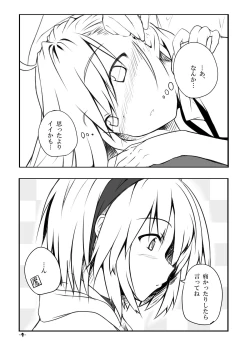 Page 8 of Mari Ali Doudeshou