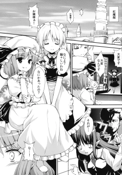 Page 3 of Koumakan Rakujitsu no Hi ni