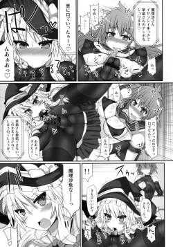 Page 13 of Gensoukyou Futanari Chinpo Wrestling 2 - Reimu & Marisa VS Yuuka & Sanae
