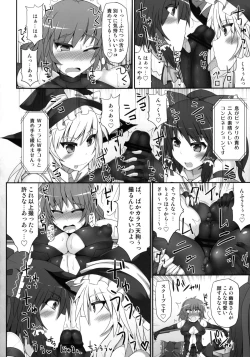 Page 36 of Gensoukyou Futanari Chinpo Wrestling 2 - Reimu & Marisa VS Yuuka & Sanae
