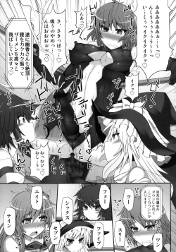 Page 37 of Gensoukyou Futanari Chinpo Wrestling 2 - Reimu & Marisa VS Yuuka & Sanae
