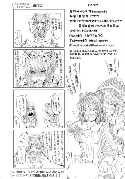 Page 46 of Gensoukyou Futanari Chinpo Wrestling 2 - Reimu & Marisa VS Yuuka & Sanae