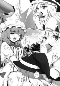 Page 17 of Ihen ga Michi wo Yattekuru ・Ketsu