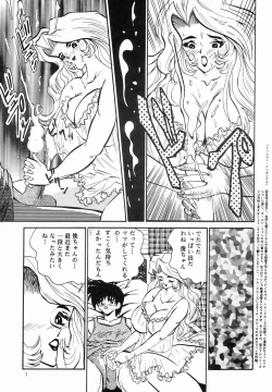 Page 6 of Cocktail Time Vol. 2