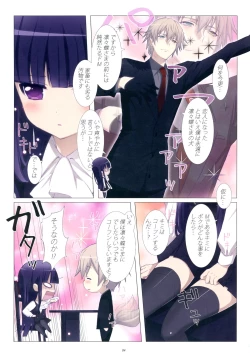 Page 4 of Inu to Boku.