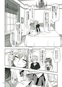 Page 12 of Wonderful Ever