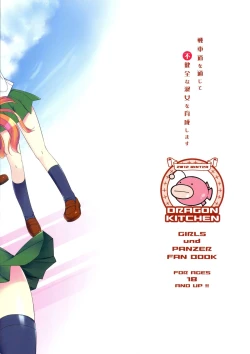 Page 2 of Senshadou wo Tsuujite Fukenzen na Shukujo wo Ikusei Shimasu!