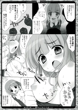 Page 8 of Senshadou wo Tsuujite Fukenzen na Shukujo wo Ikusei Shimasu!