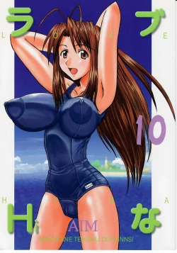 Page 1 of Love Hina 10