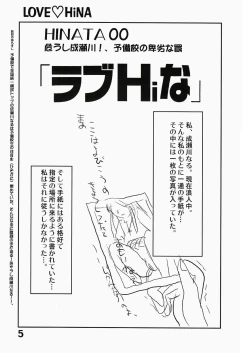 Page 4 of Love Hina 10