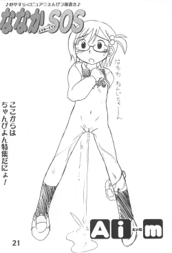 Page 20 of Love Hina 4